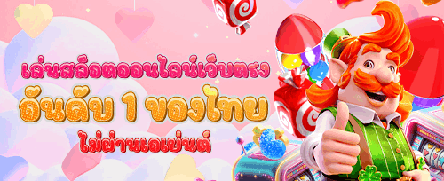 โบนัสแนะนำเพื่อน รับเงินฟรี promotion banner